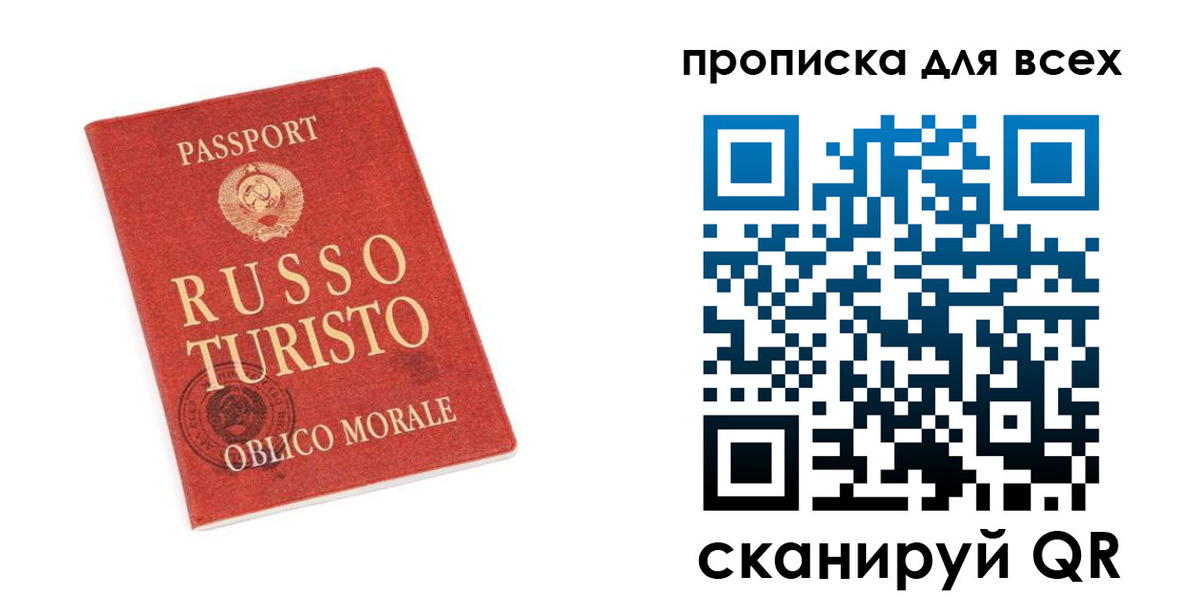 прописка в квартире в Лысково