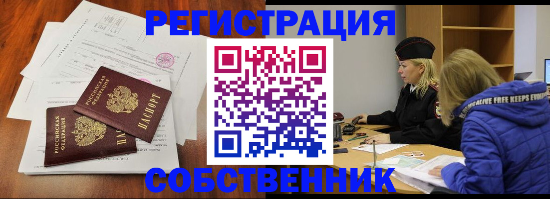 прописка для военкомата в Лысково