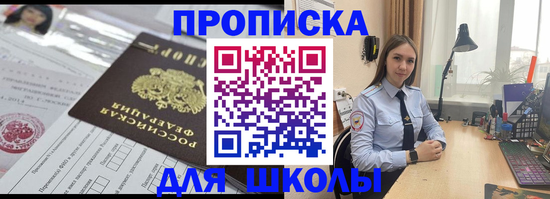 временная регистрация в Лысково