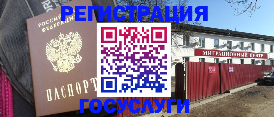 прописка паспорт в Лысково