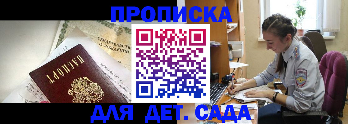 прописка поиск в Лысково