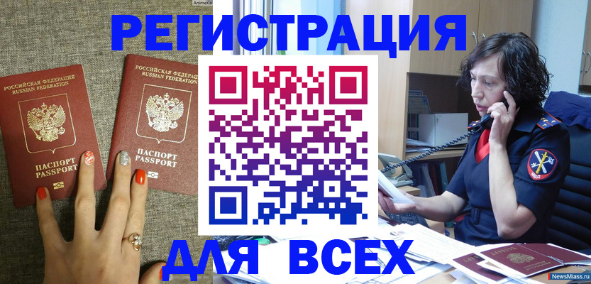 прописка для работы в Лысково