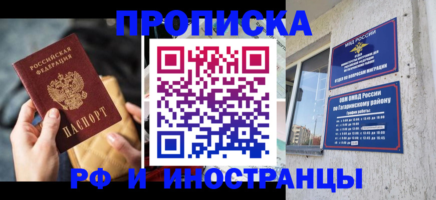 временная регистрация поиск в Лысково