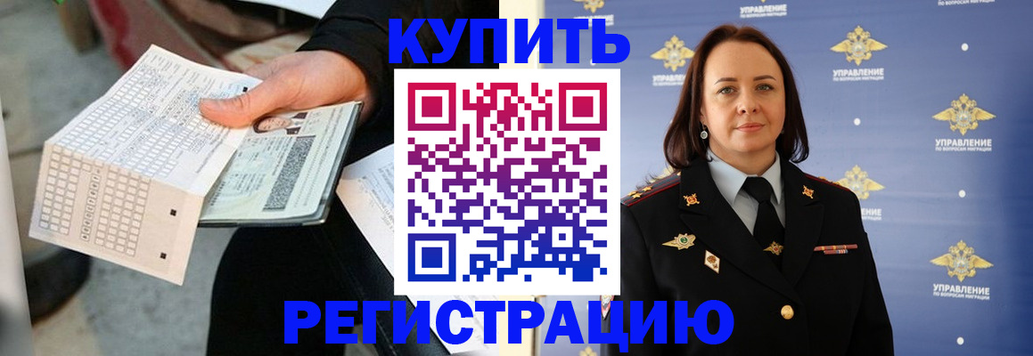 регистрация для школы в Лысково