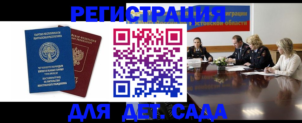 временная регистрация 2025 в Лысково