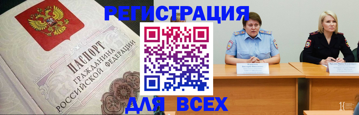 регистрация в Лысково
