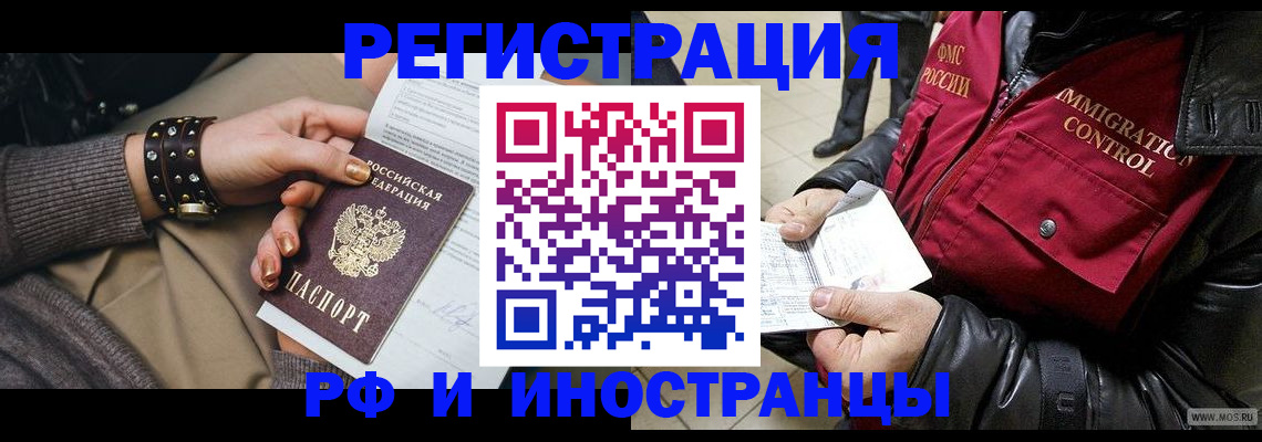 прописка для школы в Лысково